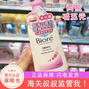 Biore Biore Nhật Bản Kamen Honey Mini Cleansing Lotion Taiwan Gentle Cleansing Cream 180ml