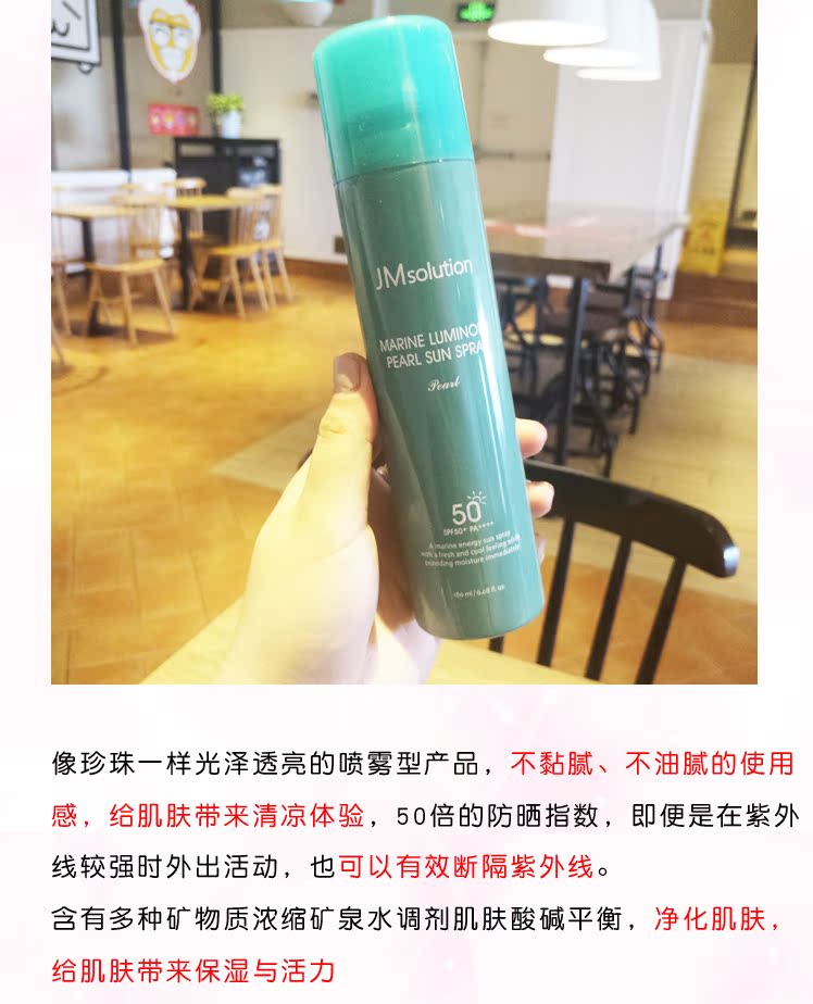 Xịt chống nắng ngọc trai Hàn Quốc JMsolution rung cùng đoạn jm dính kem làm trắng không thấm nước nữ sinh viên spf50 kem chống nắng clarins