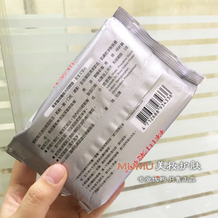 Khăn lau dễ dàng Morita Cosmece hải Không làm sạch sâu Bông tẩy trang nhẹ nhàng Lau sạch 48 miếng các loại nước tẩy trang tốt