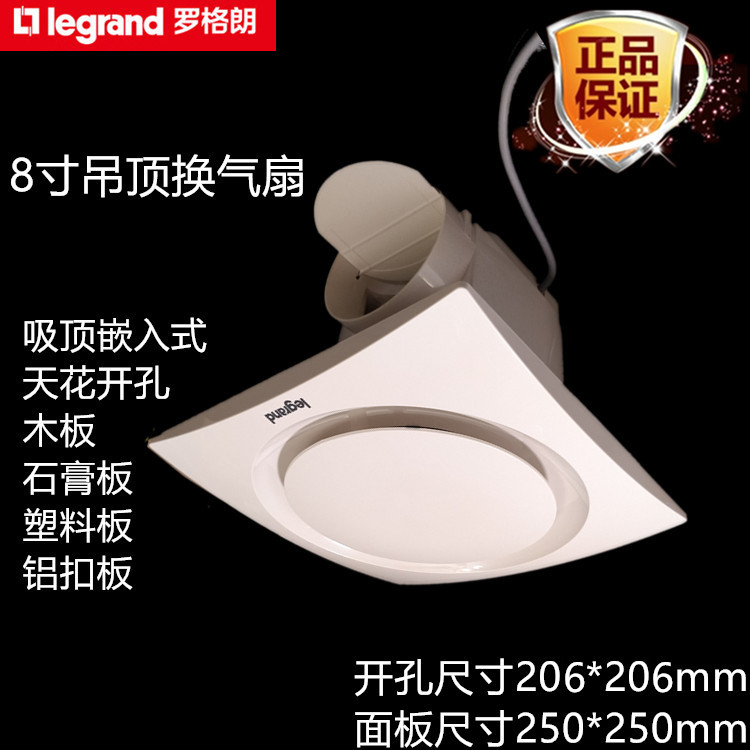 TCL Legrand hanging gypsum board bathroom kitchen ceiling exhaust fan ventilation fan BPT10-13-A5-C