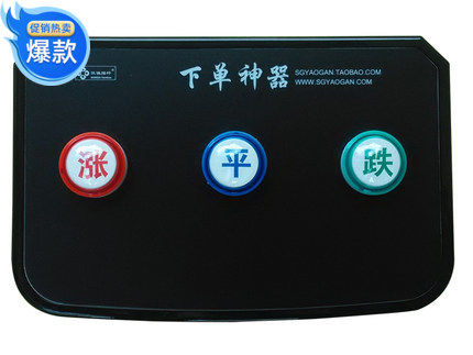 SGJOYSTICK Xunjia rocker stock index futures order device index stock patter futures order ອຸປະກອນ