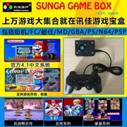 Hộp trò chơi DC / FC / GBA / PS Super Moonlight Box Ultra Sunlight Box - Cần điều khiển