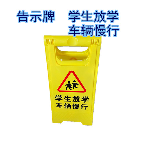 Student Vehicle Slow Traffic Warning Signs At the entrance of the school, pay attention to pedestrian safety signs A-word standing signs