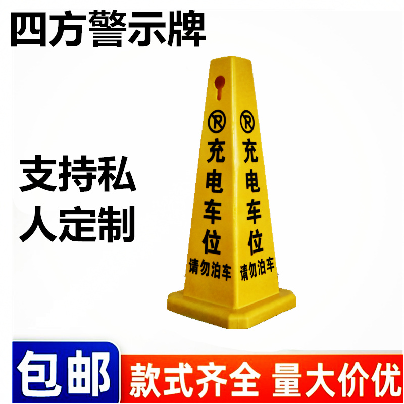 Charging stall Do not parking warning signs Charge parking spaces Forbidden Occupancy of the Billboard Electric Vehicle Place Suspended Suspension