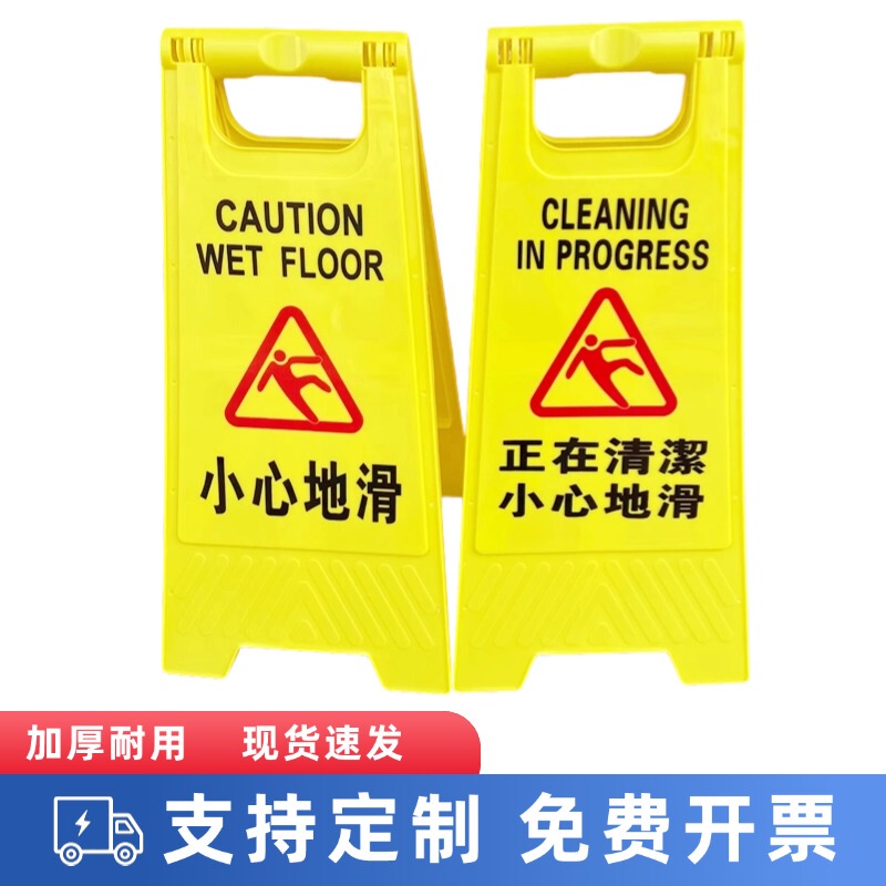 Traditional Chinese Characters: "Cleaning in Progress, Caution Slippery Floor, Sign Indicating Temporary Use Suspension, Warning Sign, Maintenance in Progress Sign." Traditional Chinese Characters: "Cleaning in Progress, Caution Slippery Floor, Sign Indicating Temporary Use Suspension, Warning Sign, Maintenance in Progress Sign."