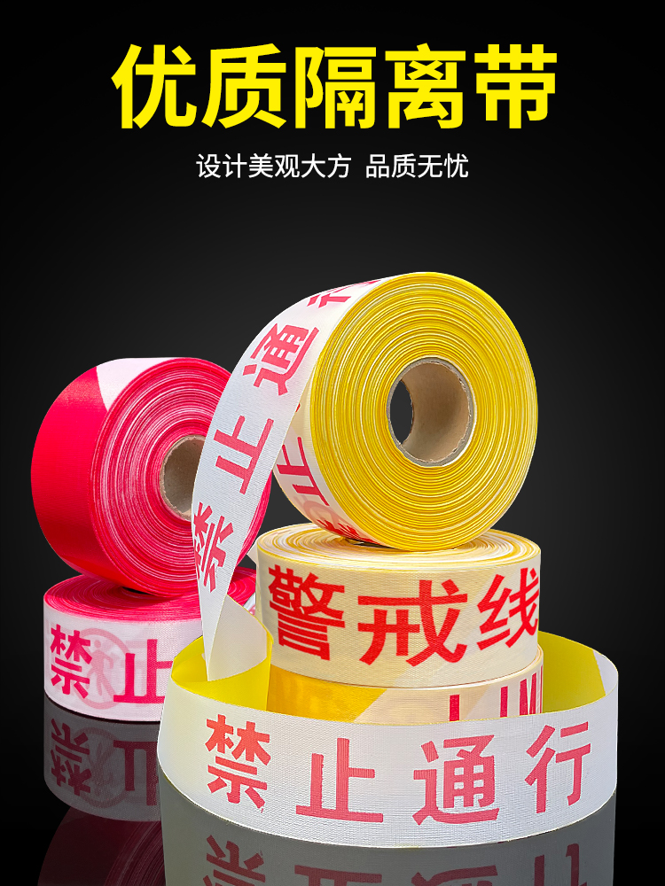 100 m alarm belt safety belt warning belt guard with isolation seat belt disc telescopic belt warning rope warning