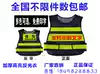 Reflective vest Safety clothing Reflective vest Fluorescent vest Traffic vest Black reflective clothing mesh