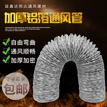 Pipe exhaust pipe thickness aluminum foil hose resistant high temperature scaling ventilation tube exhaust pipe