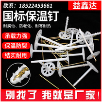 Inner and outer wall plastic expansion of national standard insulation nail building extrusion rock cotton foam plate eps line anchor split nail