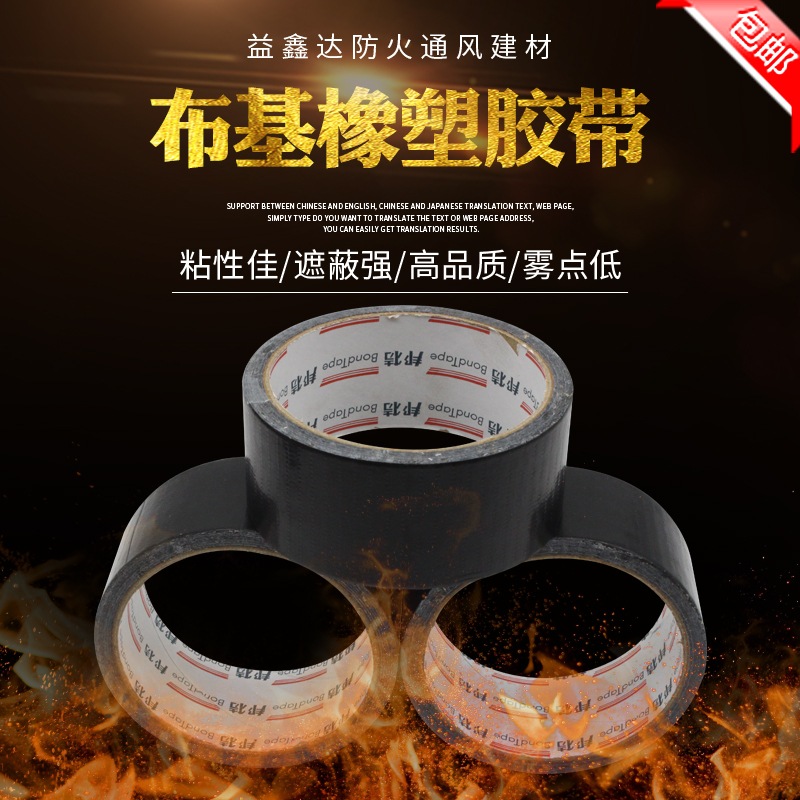 Cloth rubber and plastic tape black rubber and plastic insulation pipe wrapped tape waterproof sunscreen strong pull and strong shielding