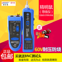 Wire seeker smart mouse NF-801 wire Finder telephone line network wire Finder single transmitter receiver