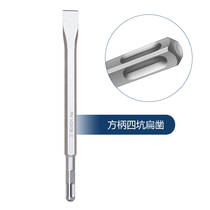 Bosch pickaxe square handle electric hammer chisel using pickshaft spatula 20*250 square shank pointed chisel flat chisel