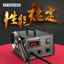 Antexin ATTEN AT850D number of hot wind gun disassembly welding bench SMTSMD industrial-grade hot wind gun plucking platform