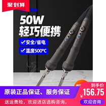 Antaixin internal hot electric soldering iron SA-50 portable adjustable temperature thermostatic hand-held electric soldering iron 50W