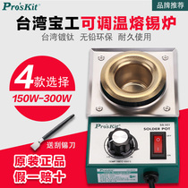 Pagoing soldering stove small thermoregulation thermostatic melt-up hot soaking and melting lead-free small tin stove soldering pot electrician tin pot