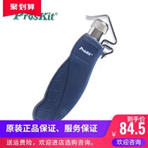 Bao Gong coaxial cable rotary stripper wire cable stripper wire cable stripper 8PK-325 325B