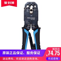 Taiwan Baogong UCP-376KX 4 6 8p dedicated network crimping pliers three computer Crystal Head net wire pliers