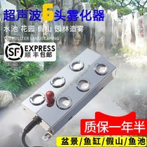 6 Heads Fogger Atomization Head Ultrasonic Humidifiers Industrial Pool Fish Pool Fake Mountain Landscape Spray Atomizers