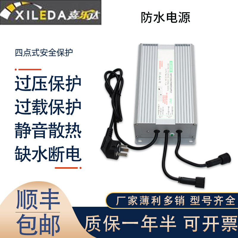 Special assorted power supply for the landscape defogger