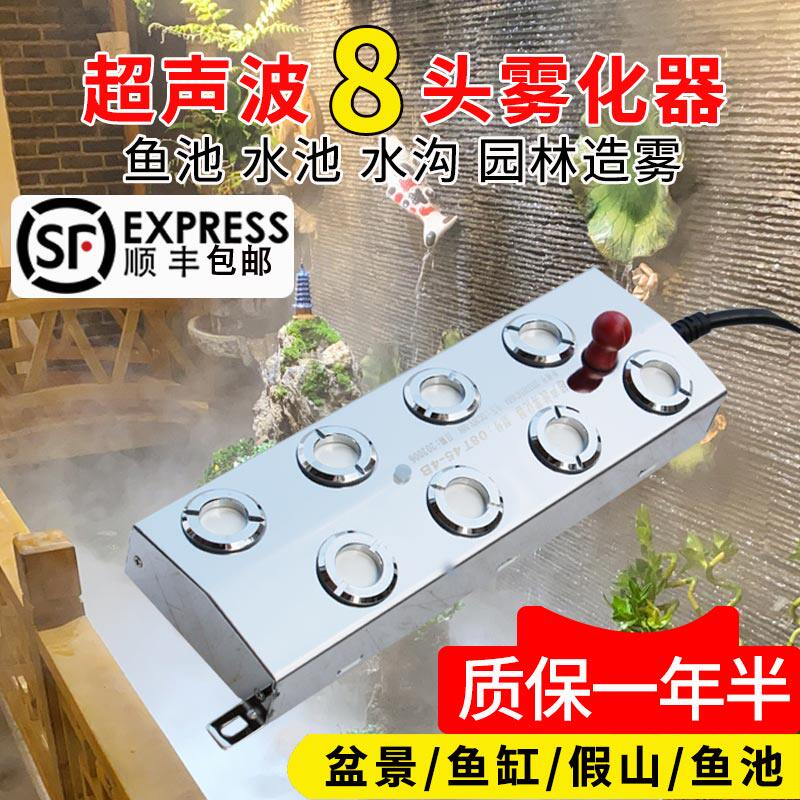 8 head ultrasonic atomization plate 4-head six-head atomizer pool bonsai fake mountain landscape atomization head fog