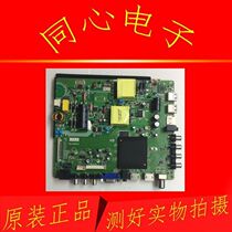 42 inch motherboard P90-638V6 0 TP HV530 PB8013 network 4K quad core LCD TV three in one