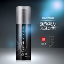Sebastian Sebastian stiff gel cream big back head oil head male lady hair styling hair gel