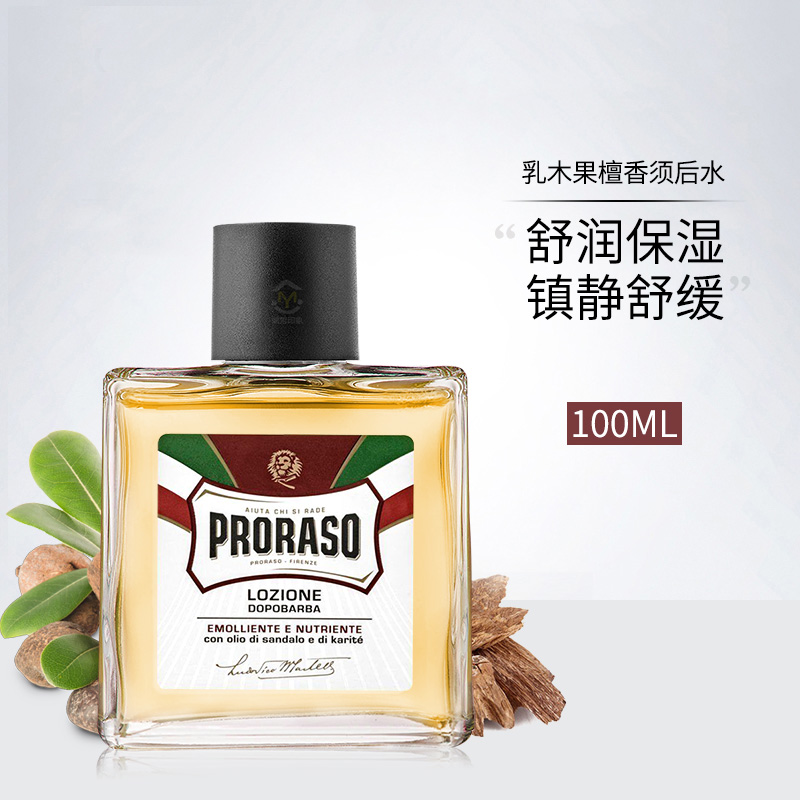 Italian Proraso Parasole milk wood fruit sandalwood rear water men's shaving to nourish and moisturize the skin