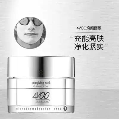 4Voo men's vitality and face mask clean and purify pores, moisturizing, nourishing, skin tightening, men, anti-aging