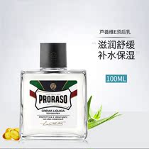 Italian Proraso paraso aloe after shave cream moisturizing men shave skin care soothing lotion