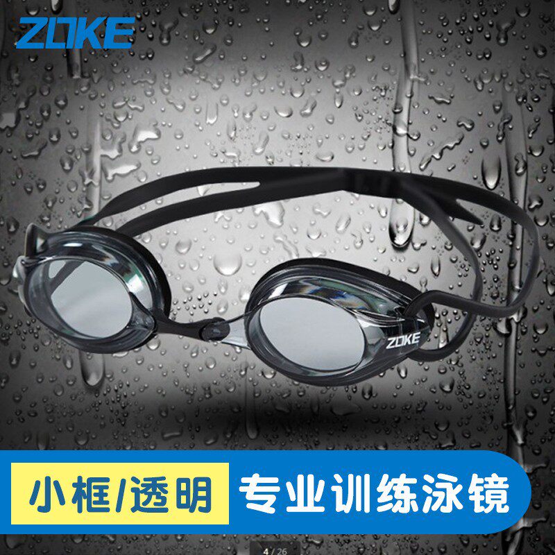 ZOKE Zhouk Professional Training Competition Small Frame Flat Light Swimming Goggles Fashion Comfort High Definition Waterproof Anti-Fog Swimming Glasses