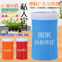 Customized creative advertising toothpick box jar barrel bottle promotion custom European wine restaurant promotion print logo