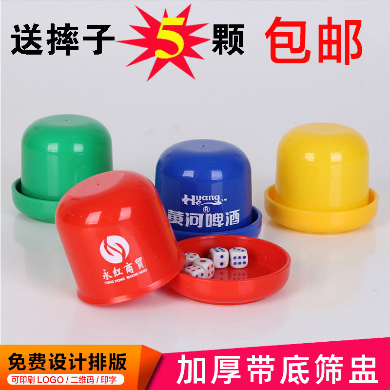 Customized plastic advertising dice cup booth stalls drinking shake cup shake dice bar sieve cup KTV nightclub printed logo