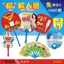 Customized advertising fan 1000 custom-made activities to promote plastic PP advertising fan enrollment Cartoon Group fan printing logo