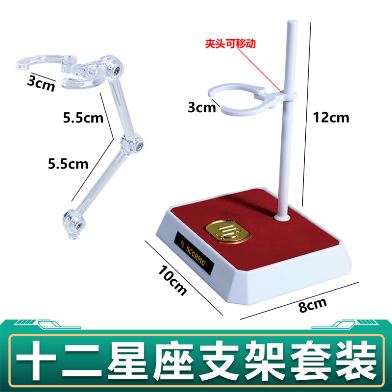 Twelve Constellations Stand Set Ex Stand Suitable for Saint Seiya Myth Cloth Myth Plaque Red Carpet Base Twelve Constellations Stand Set Ex Stand Suitable for Saint Seiya Myth Cloth Myth Plaque Red Carpet Base