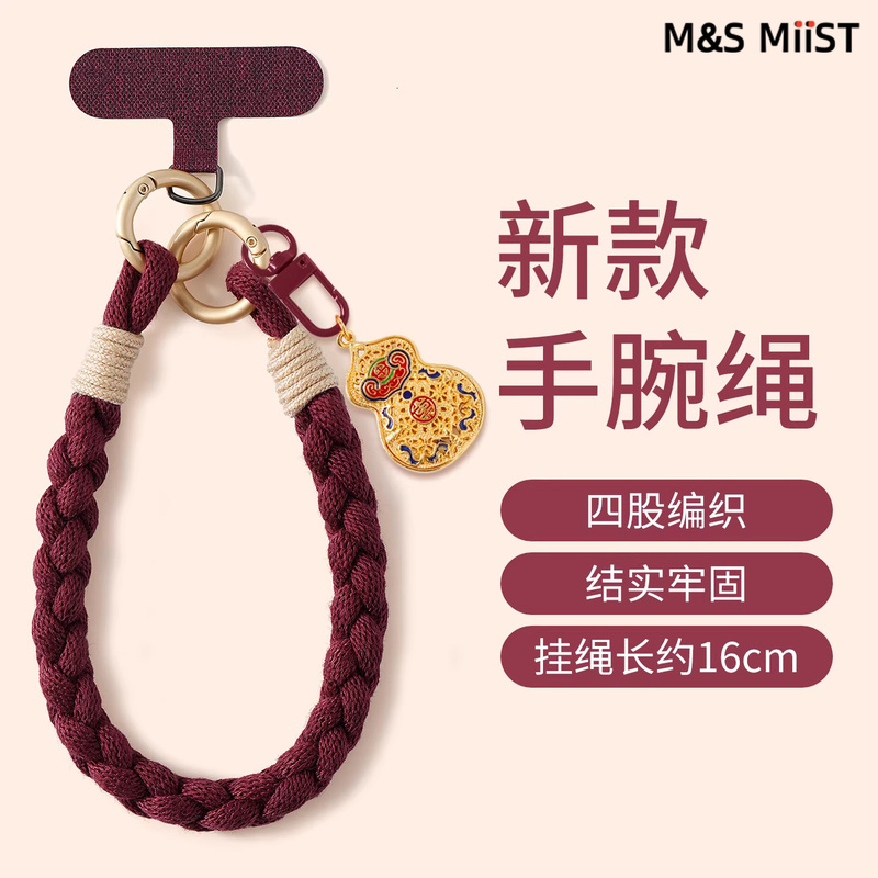 Exquisite High-End Fulu Gourd Pendant Mobile Phone Chain Lanyard, New Wrist Chain, Beautiful and Attractive, Brings Wealth and Prevents Loss, Mobile Phone Hanging Chain