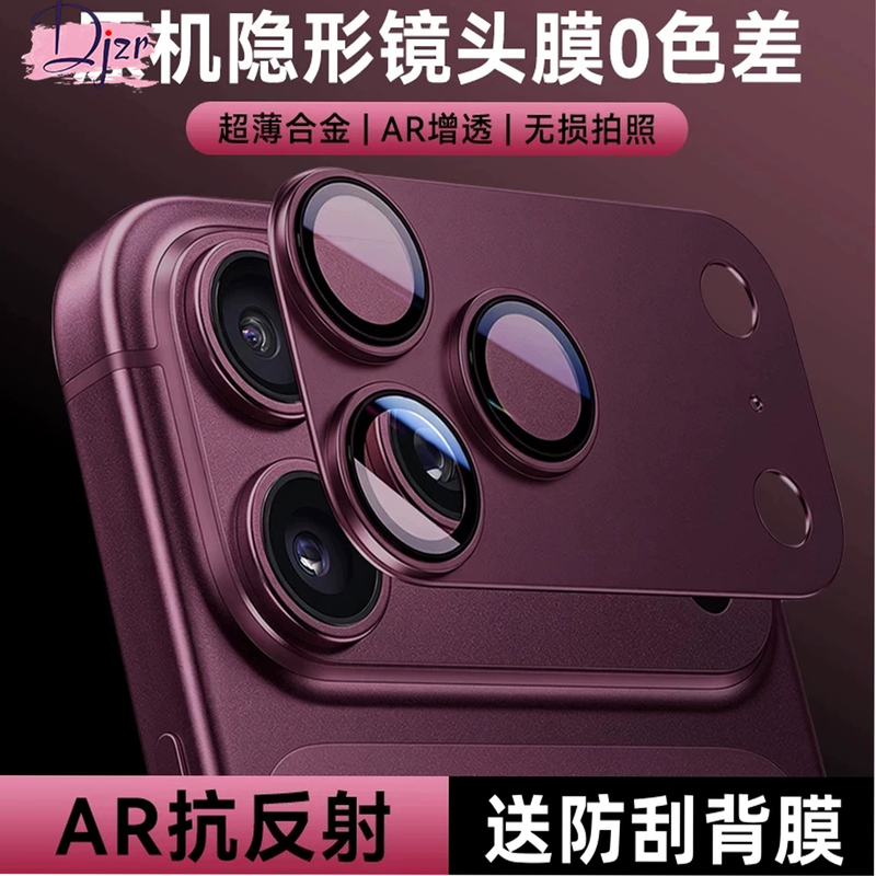 Suitable for iPhone 18 Pro Max Lens Film, New Ultra-Thin Camera Protection Rear Tempered Glass Film, Apple 17 Pro Integrated Metal Full Coverage Base Anti-Drop Full Protection Case Suitable for iPhone 18 Pro Max Lens Film, New Ultra-Thin Camera Protection Rear Tempered Glass Film, Apple 17 Pro Integrated Metal Full Coverage Base Anti-Drop Full Protection Case