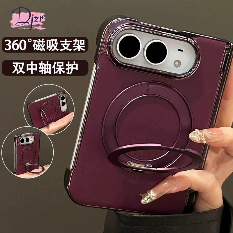 Suitable for iPhone Duo Foldable Screen Phone Case, New Model for Women with Central Axis Protection, High-End Cherry Red Electroplated Leather Texture Shell, Apple 18 Duo Magnetic Charging with Stand, Full Coverage Anti-Drop Protective Case Suitable for iPhone Duo Foldable Screen Phone Case, New Model for Women with Central Axis Protection, High-End Cherry Red Electroplated Leather Texture Shell, Apple 18 Duo Magnetic Charging with Stand, Full Coverage Anti-Drop Protective Case