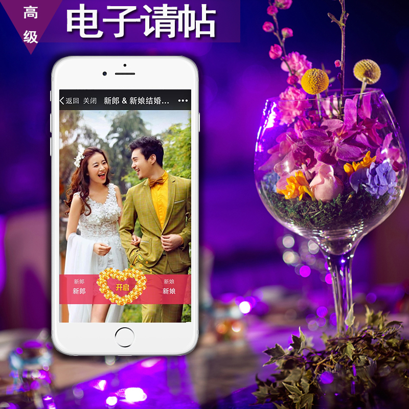 Electronic please post creative wedding sand painting invitation letter mobile phone electronic please Cambodia tie wedding please post custom electronic production