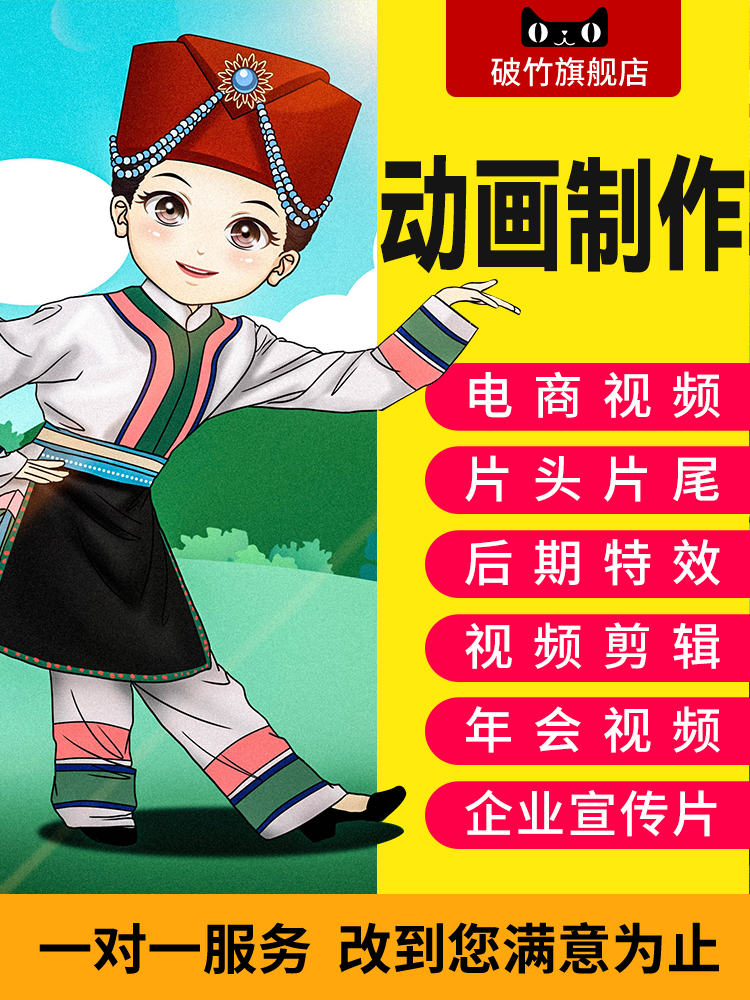 MG animation flash production 3d micro-video design Animation animation two-dimensional ae rendering product screen generation