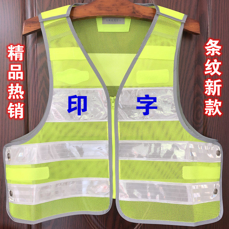 Striped Reflective Vest Horse Chia Traffic Road Administration Security Marclip Riding security on duty Riding with reflective fluorescent clothing