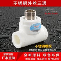 20 25 32 PPR 3-way 4-min 6 min Foreign dental three-way PPR connector fittings accessories