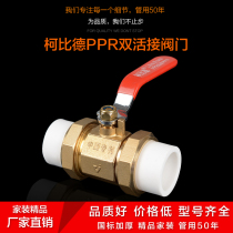 All copper valve ppr valve 20 25 32 40 PPR double valve valve 4 minutes 6 points double valve