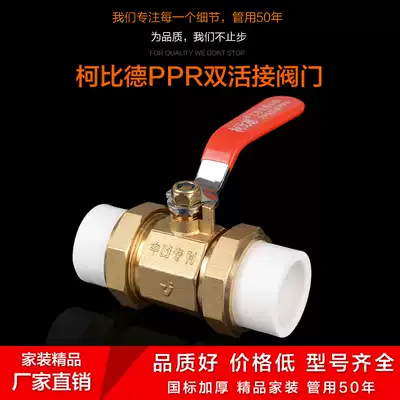 All copper valve ppr valve 20 25 32 40 PPR double valve valve 4 minutes 6 points double valve