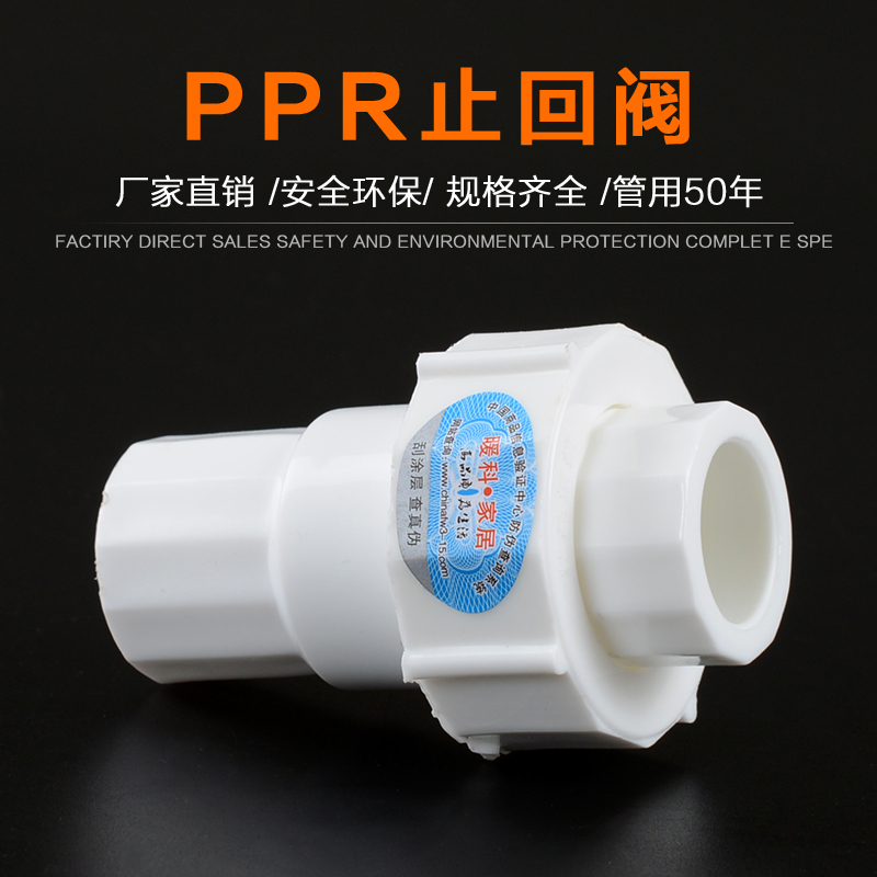20 25 32 40 50 63 PPR Pipe fittings PPR check valve PPR check valve Check valve