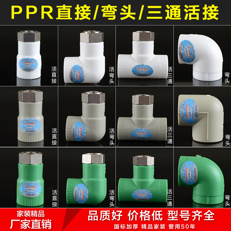 4 points 6 points Pure copper water heater ppr live connection PPR live direct elbow three-way water pipe joint accessories Pipe fittings