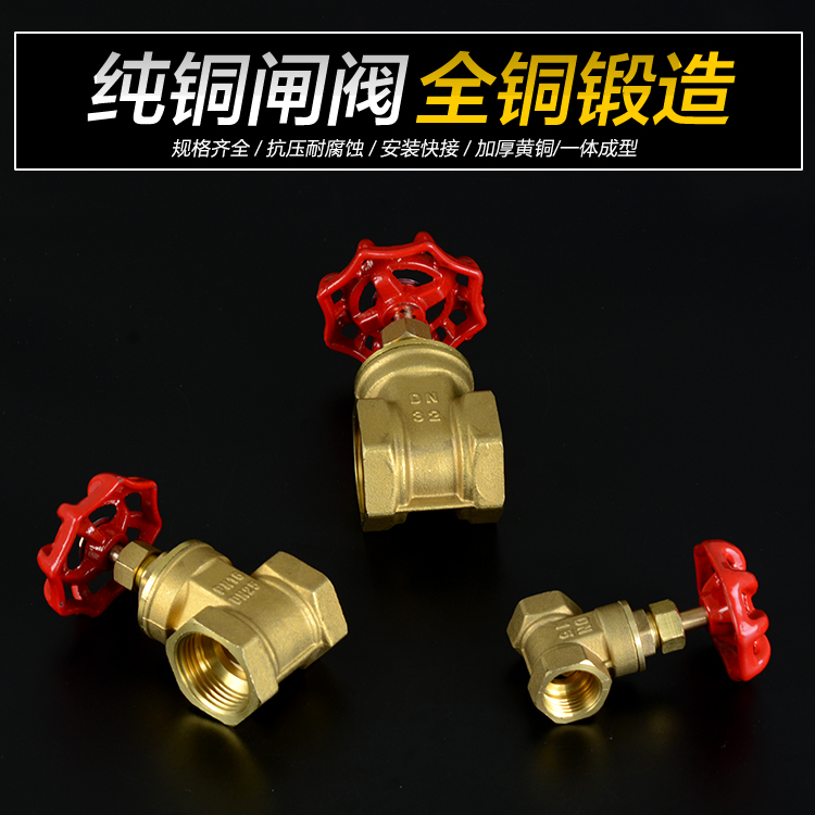Thickened brass gate valve threaded tap water switch threaded water pipe valve DN152025 4 points 6 points 1 inch