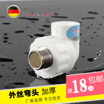 Thick 20 25 32 PPR outer wire elbow 4 points 6 points outer elbow PPR joint water pipe fittings