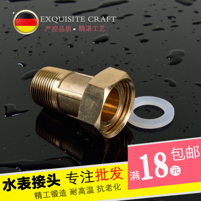 Live 6 points 4 All bronze Water meters Activity Joint 1 inch to turn 6 Sub-internal and internal silk copper live direct water pipe copper activity joint