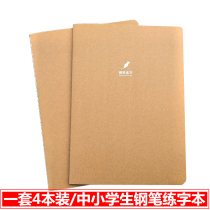 Thickened 4 books of practice words Honda character grid hard pen calligraphy paper primary school students adult pen special practice paper wholesale