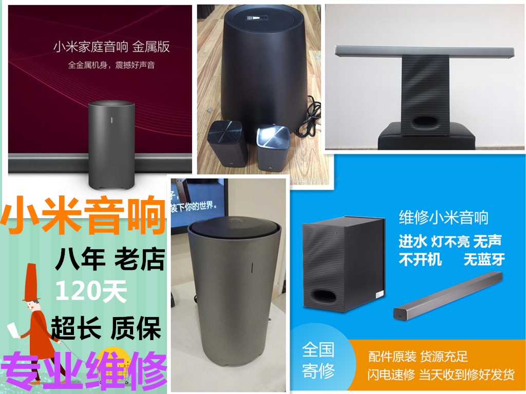 Maintenance of Xiaomi's low sound gun sound accessories Repair-Taobao